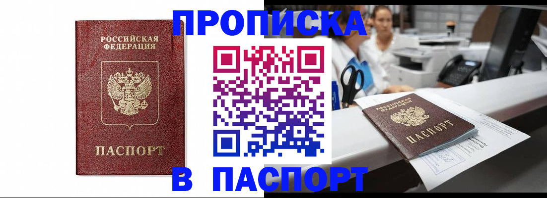 временная регистрация госуслуги в Курске