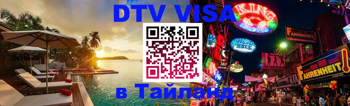 Оформление DTV визы под ключ: стоимость и тарифы, только загранпаспорт - 